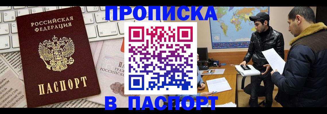 прописка для военкомата в Камчатском крае