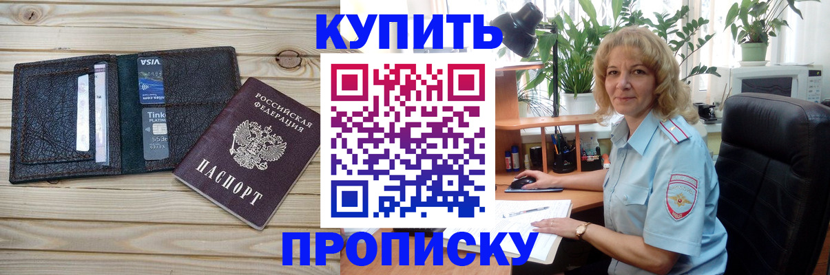 временная прописка в Камчатском крае